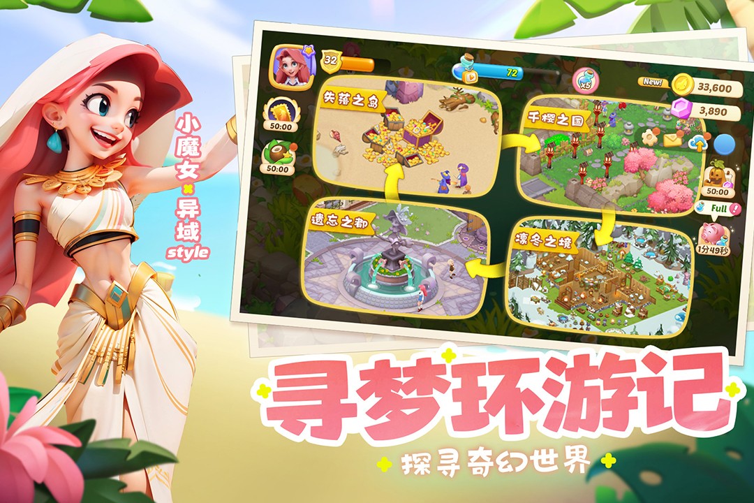 梦幻魔法屋(官方正版)