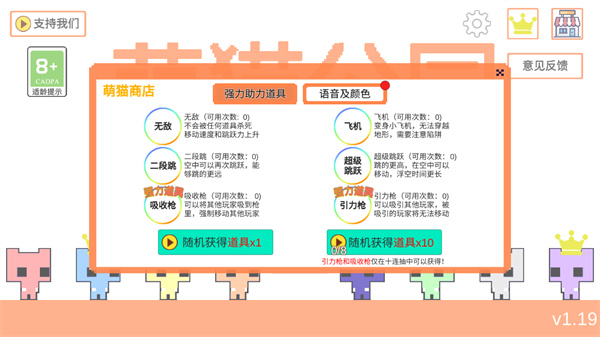 萌猫公园(联机版)