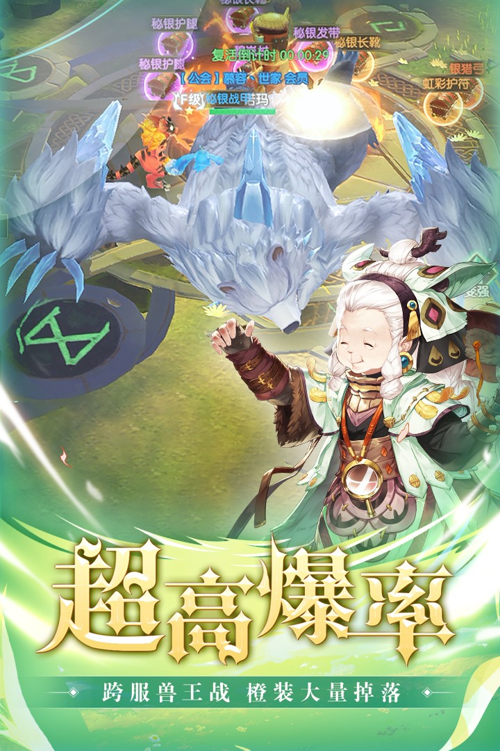 狩猎使命手游
