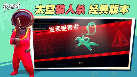 我们的派对游戏
