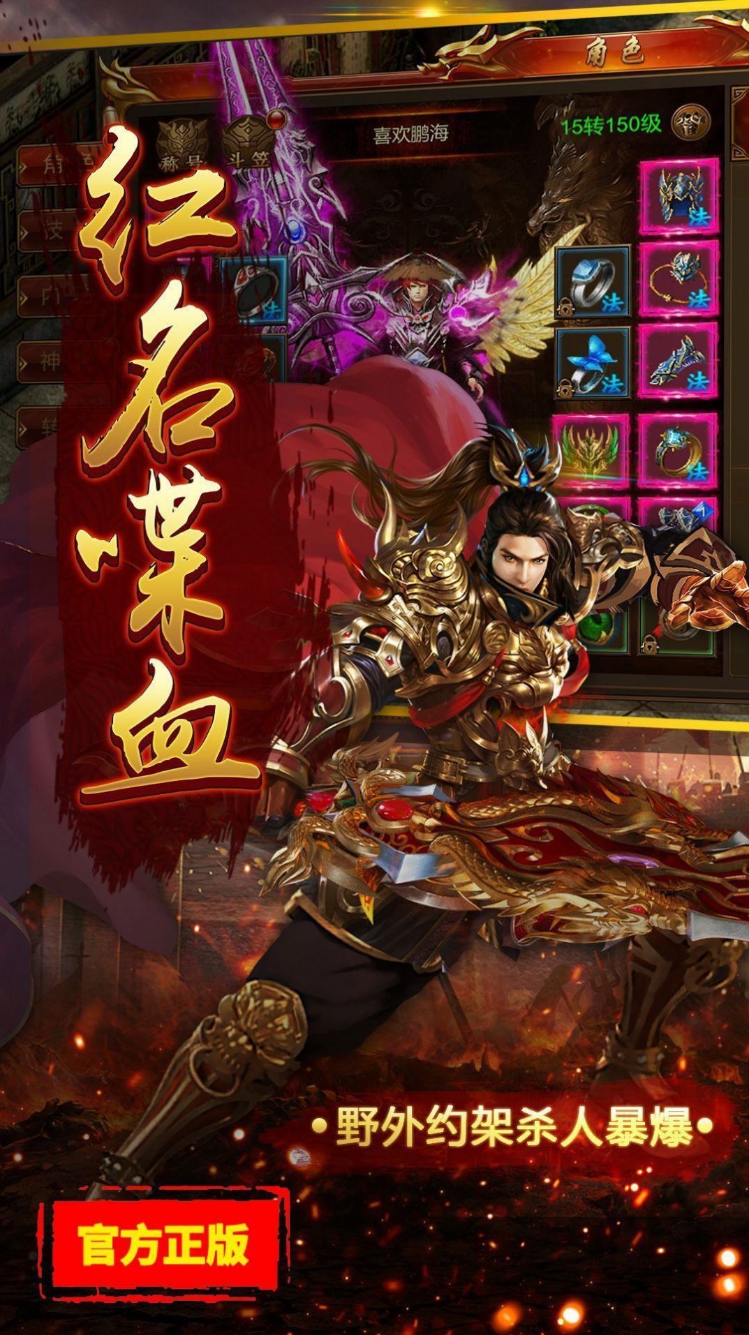 决战online手机版