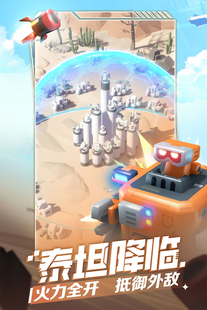 走开外星人(官方版)