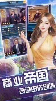(小秘书升职记之)商道高手