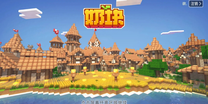 奶块游戏大全手机版