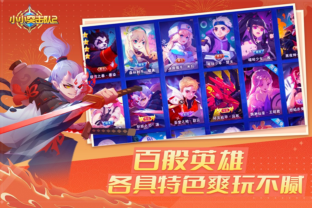 小小突击队2(官方正版)