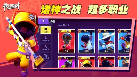 我们的派对游戏