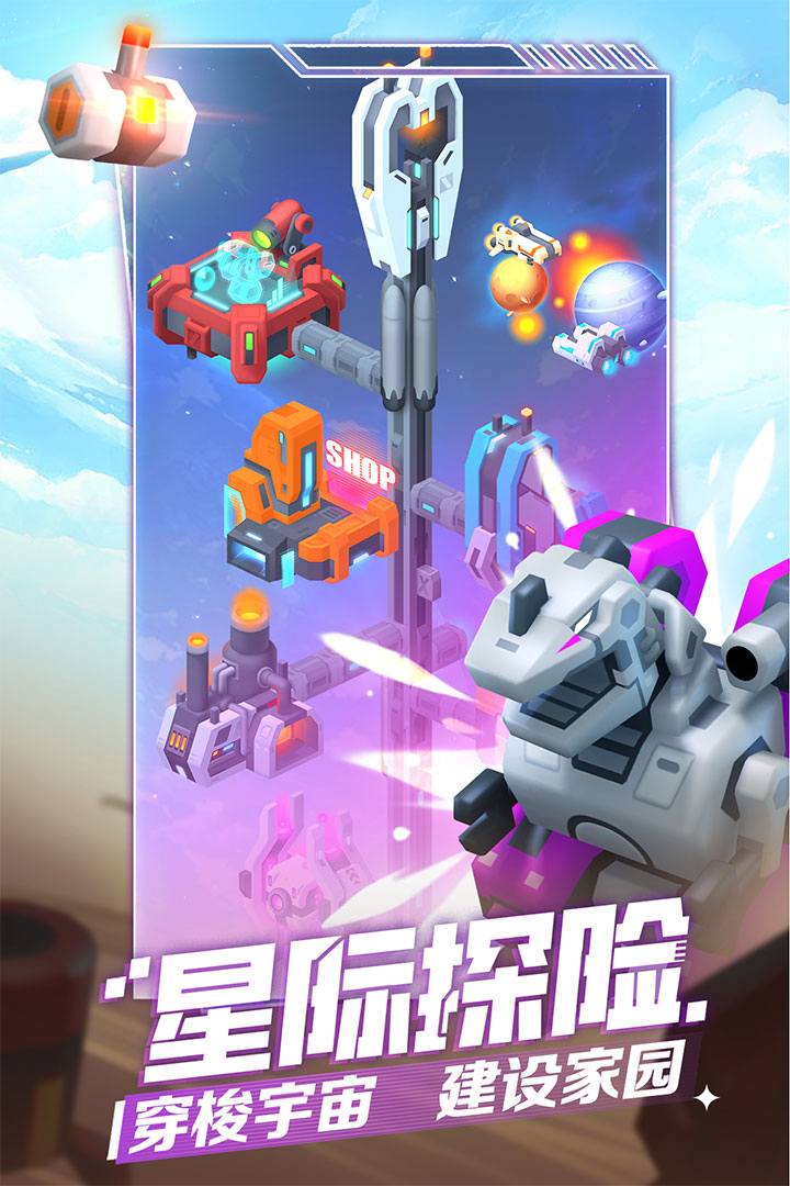 走开外星人(最新版本)