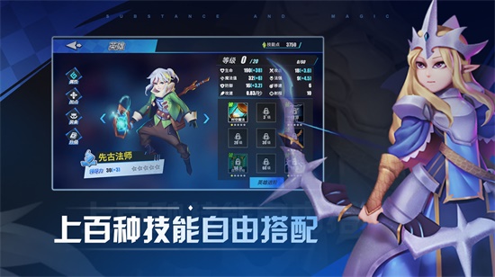 物质与魔法(最新版)