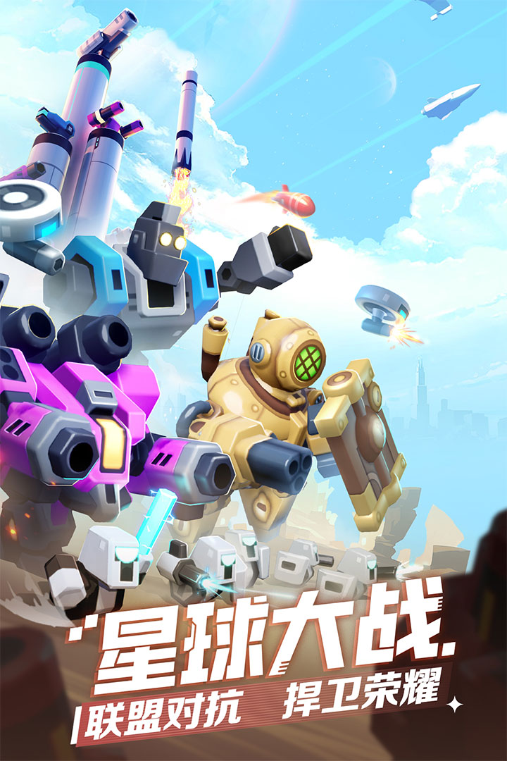 走开外星人游戏