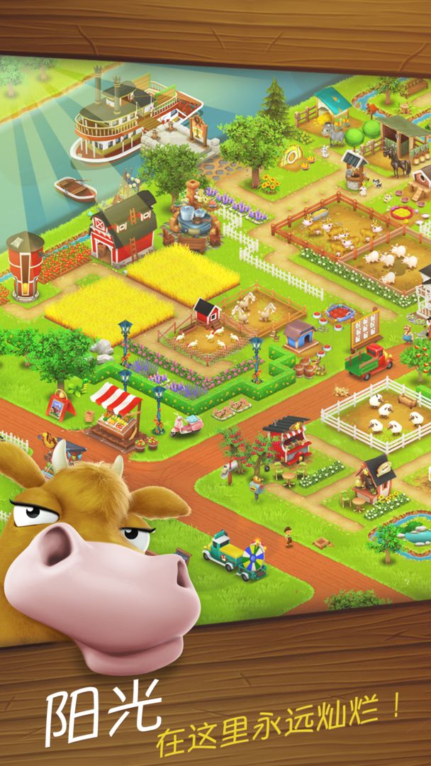 卡通农场官方正版(Hay Day)