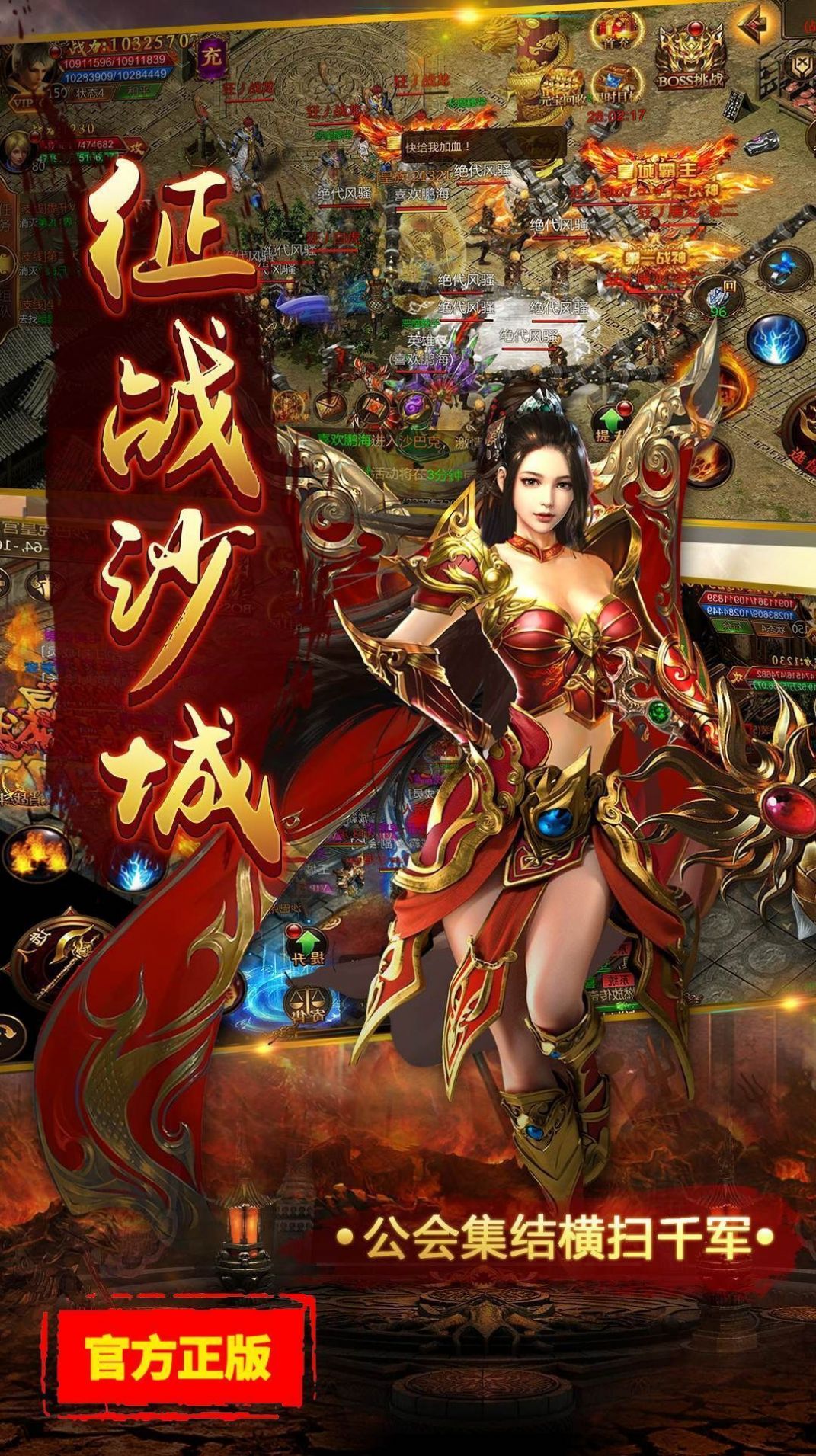 决战online手机版