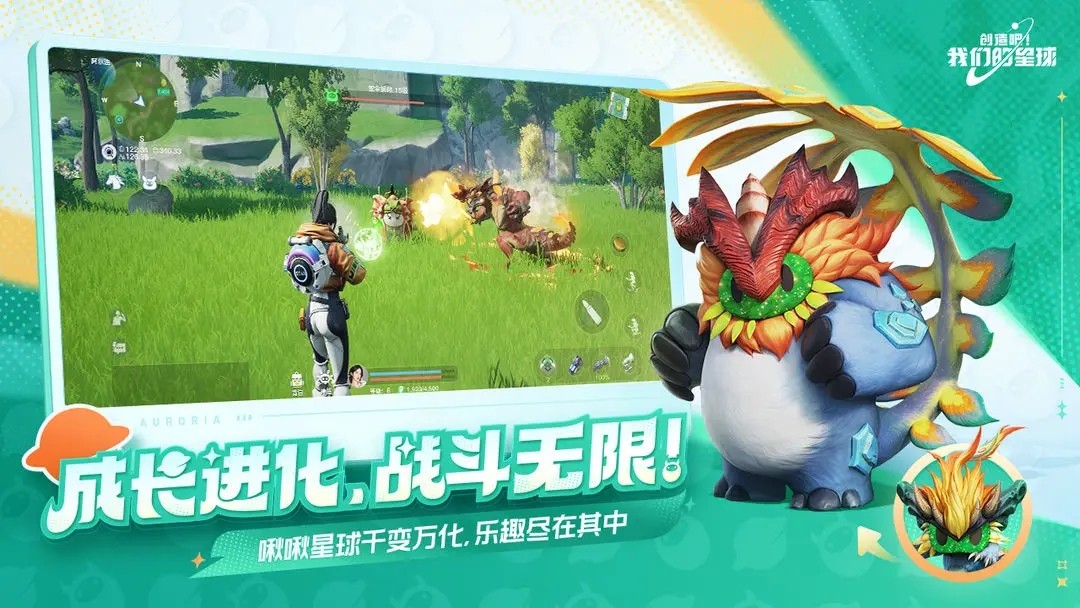 创造吧我们的星球(正式服)