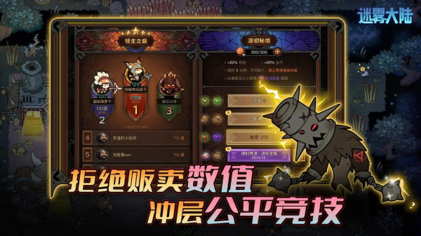 迷雾大陆(官网版)