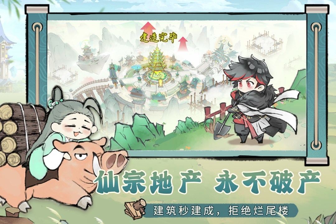 最强祖师(先遣服)