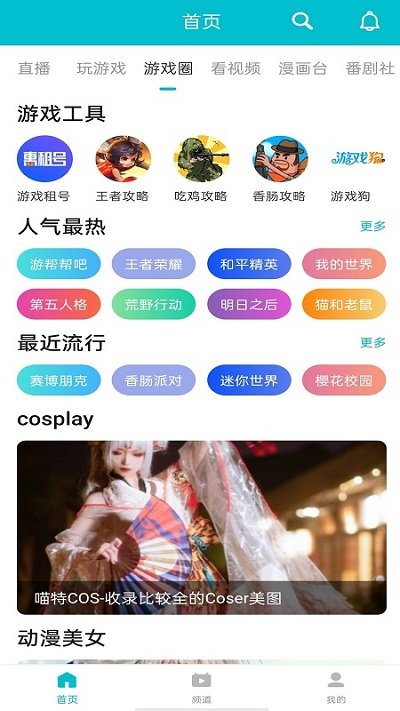 7233游戏盒(官方版免费版)