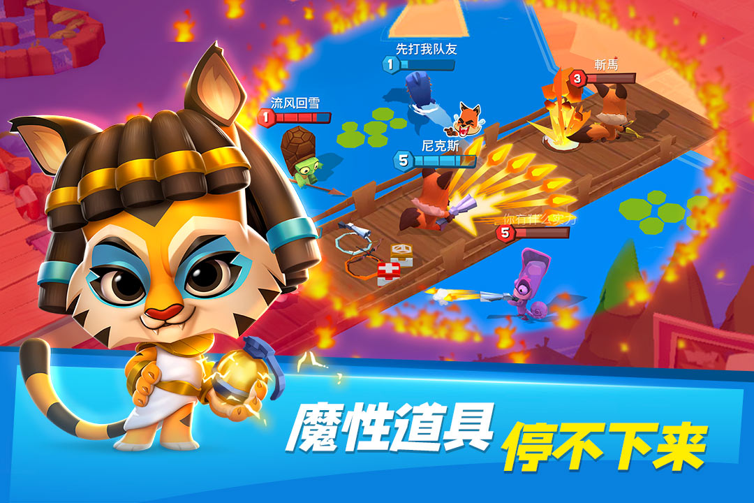 动物王者国际服正版(Zooba)