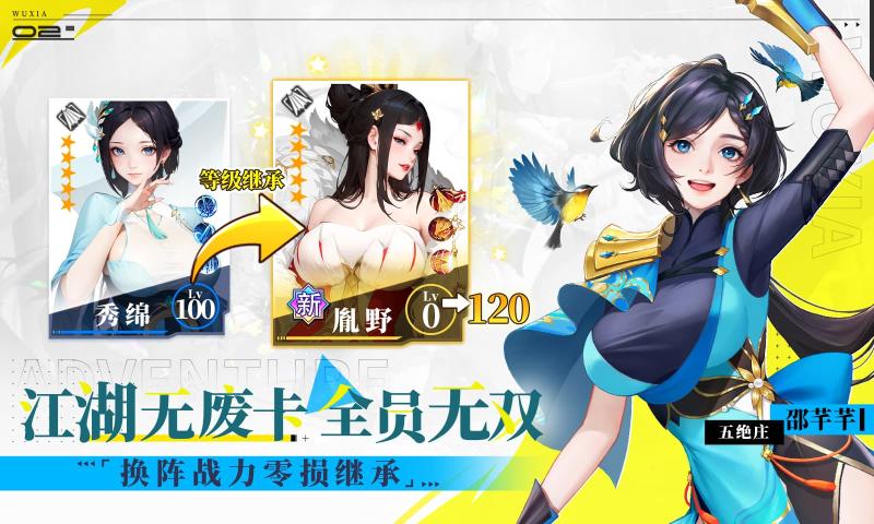 江湖如梦(手游官网版)