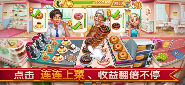 小镇大厨(官方版)