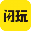 闪玩(不用实名认证)
