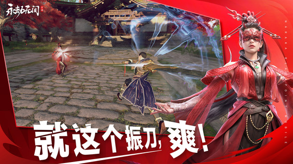永劫手游官方正版(永劫无间)