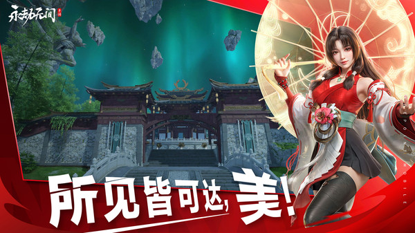 永劫手游官方正版(永劫无间)