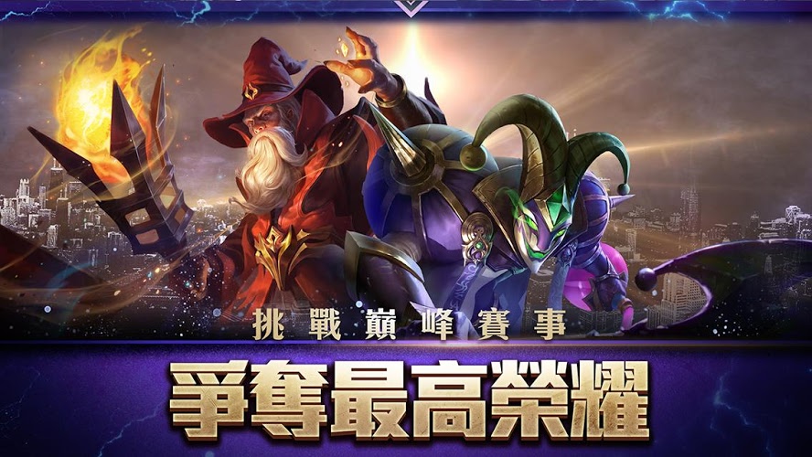 传说对决无限金币钻石版