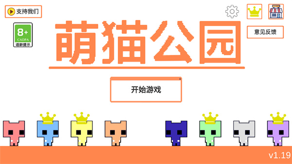 萌猫公园(联机版)