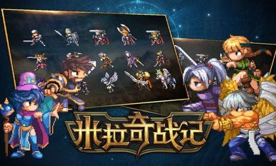 米拉奇战记官方版(Miragine War)