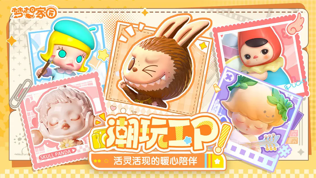 梦想家园(最新版本)
