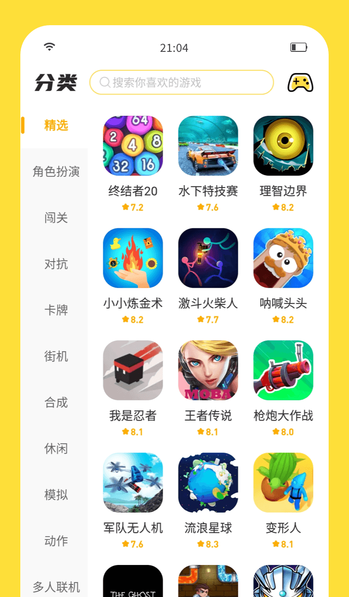 闪玩(官方正版)