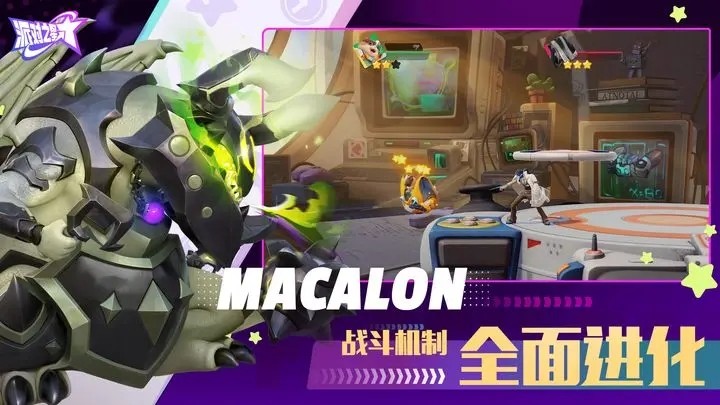 派对之星(官方版)
