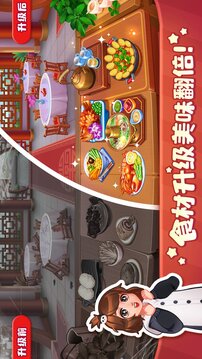 美食小当家(官网最新版)