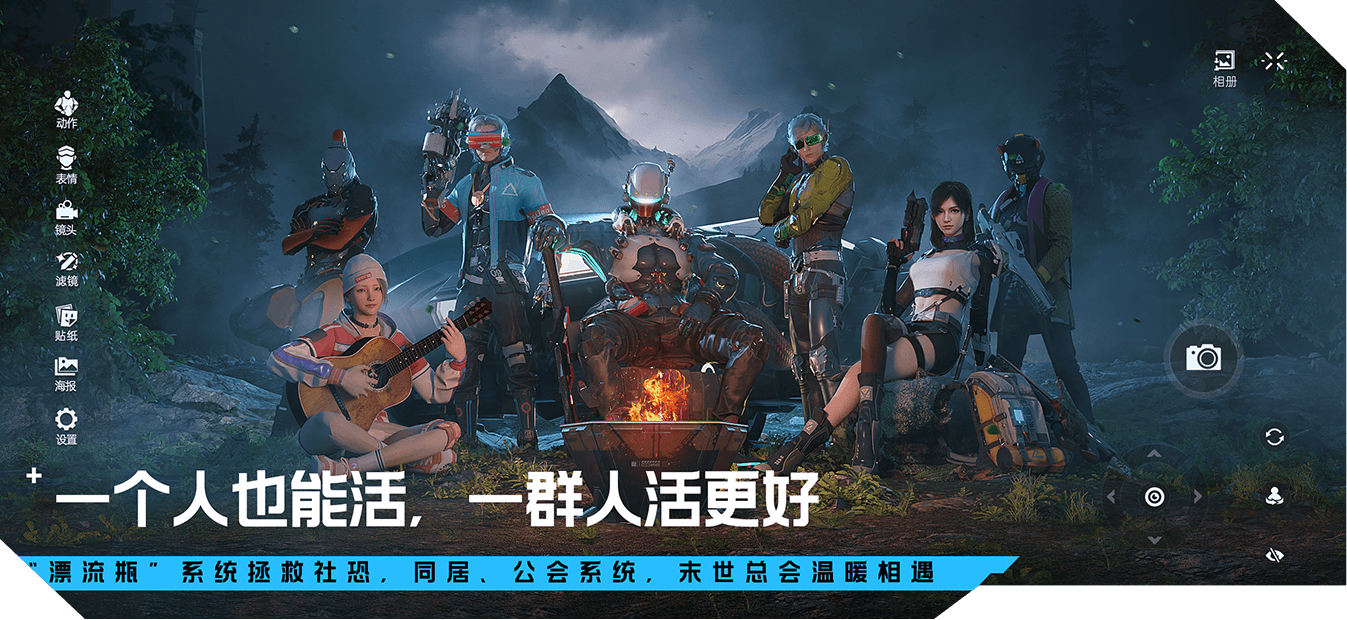 星球重启(官网版)