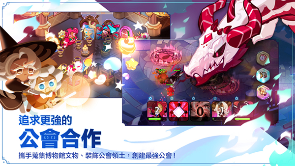 冲呀饼干人王国(测试服)