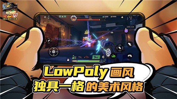 枪火重生(手游免费)
