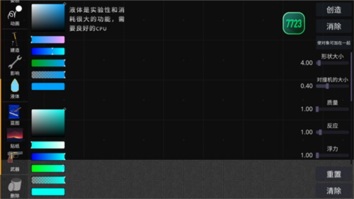 火柴人模拟沙盒怎么玩3