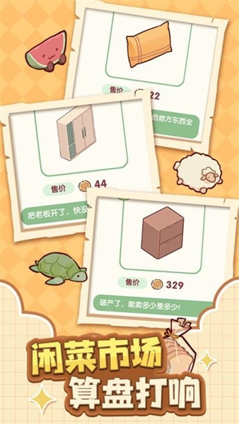 我的休闲时光(最新版本)