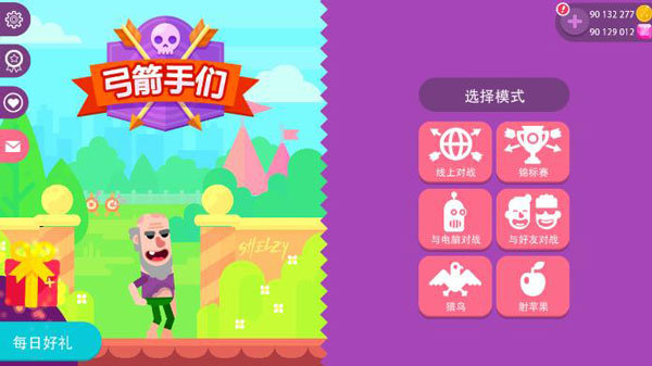 冷血射手官方正版(Bowmasters)