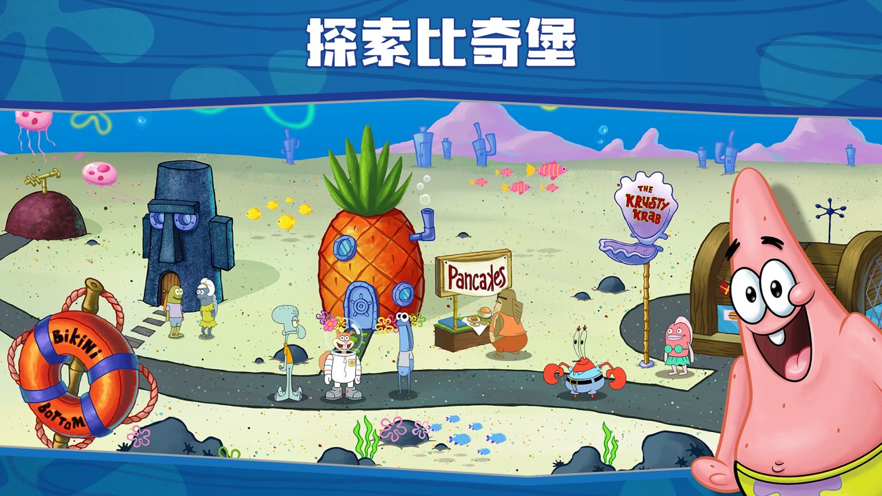 海绵宝宝大闹蟹堡王(官方正版)