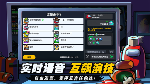 嘿嘿太空杀(游戏最新版)
