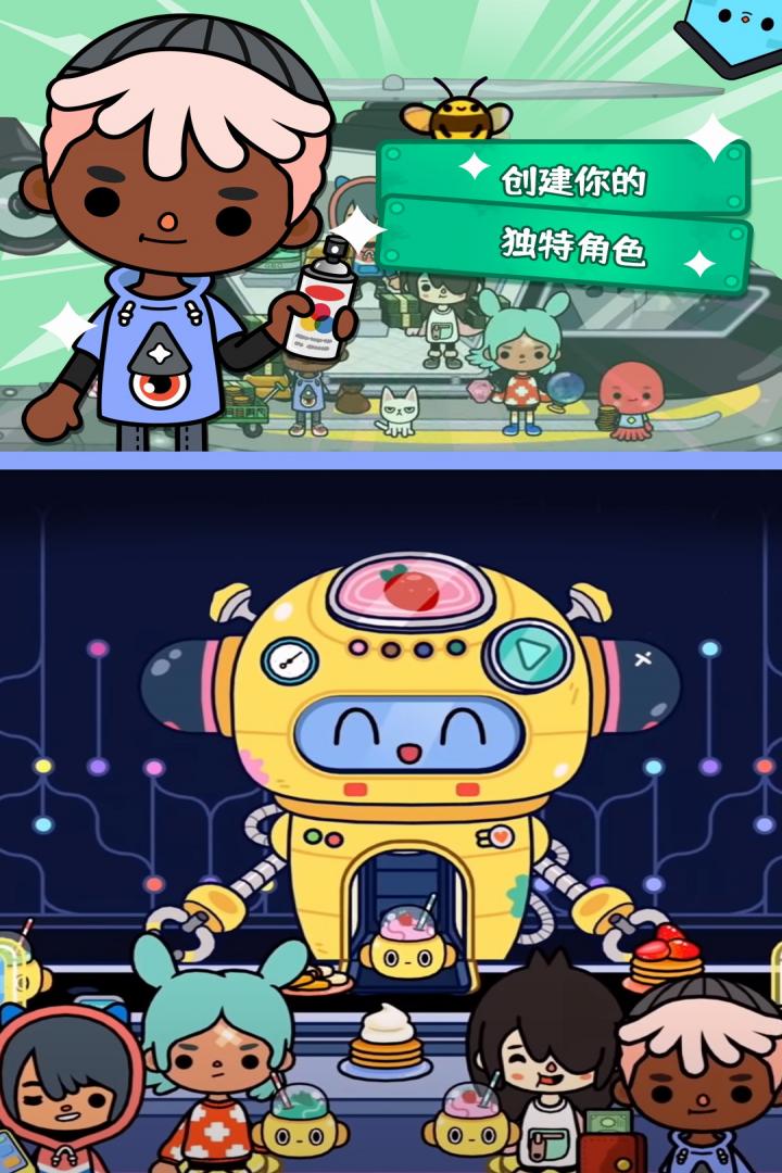 托卡生活世界游戏