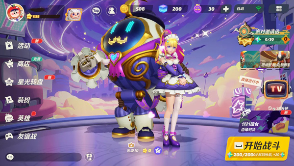 派对之星(正版)