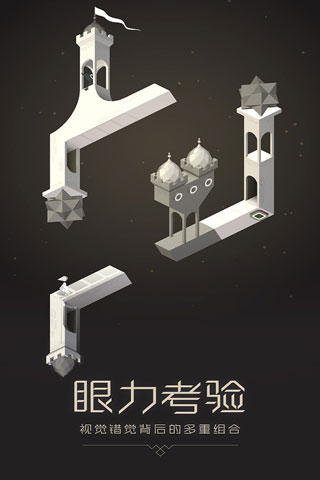 纪念碑谷(最新版本)