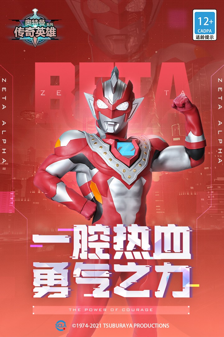 奥特曼传奇英雄(存档版5.0.1)