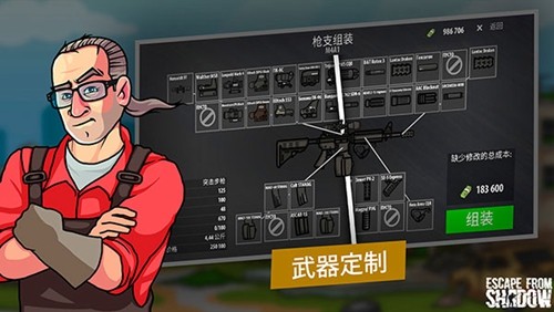 逃离暗影国际服(Shadow Wartime)