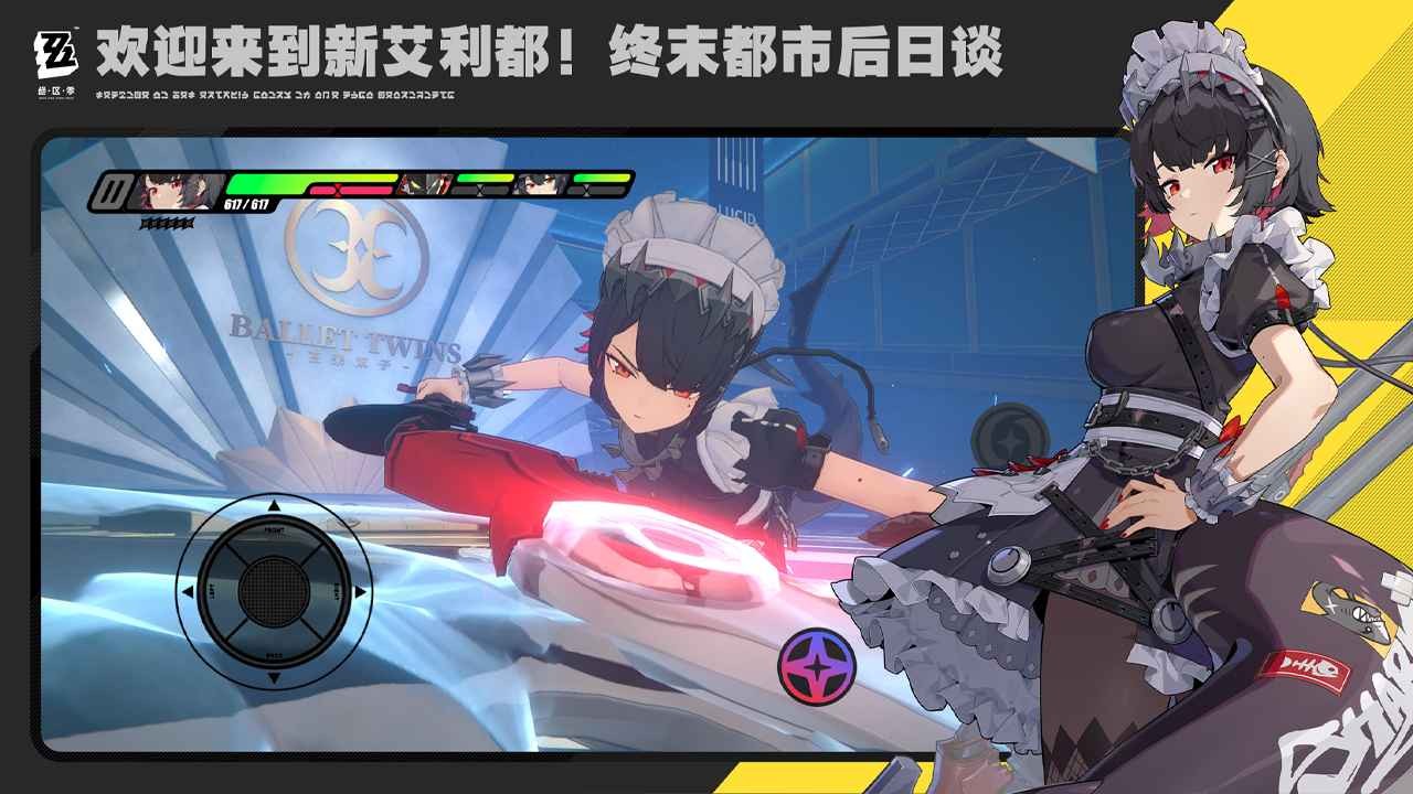绝区零(官方正版)