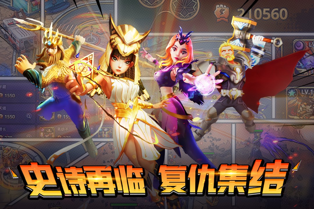 塔防纪元游戏