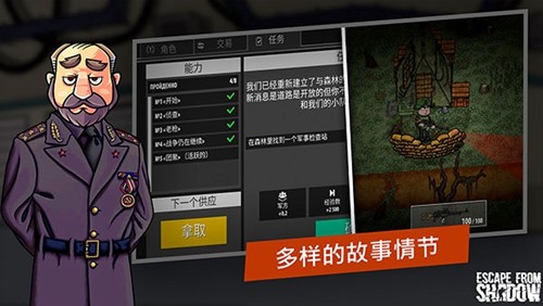 逃离暗影国际服(Shadow Wartime)