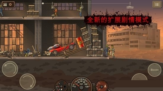 死亡战车2(Earn to Die 2)