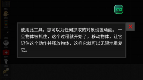 火柴人模拟沙盒怎么玩2